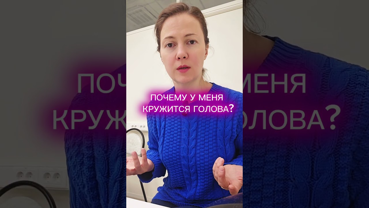 Почему кружится голова при повороте в кровати?