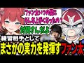 リアル柔道家のファン太がマノンを使った結果【けんき/赤見かるび/切り抜き】【ストリートファイター6】