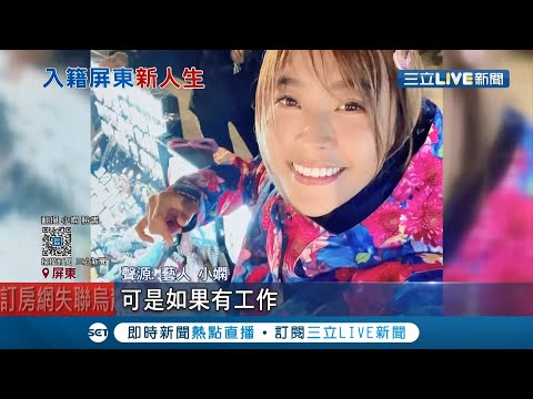 經濟陷困境 驚見藝人小嫻夜市擺攤賣百元手環 本人回應稱體驗不同工作 記者朱俊傑 何正鳳 娛樂星世界 20201221 三立新聞台