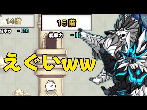 【にゃんこ大戦争】風雲にゃんこ塔15階 - YouTube