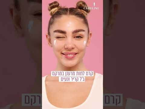 וִידֵאוֹ: מהי שגרת גו?