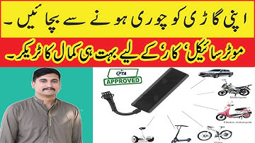 Mini GPS Tracker Car TK205 | Track Your Car On Android | Best Car Tracker | Mr Engineer