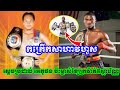 ញាក់សាច់ខ្លាំងប៉ះខ្លាំង កក្រើកណាស់លោកគ្រូ អេភូថង ប៉ះម្ចាស់ខ្សែក្រវ៉ាត់ Glory, Reacttion