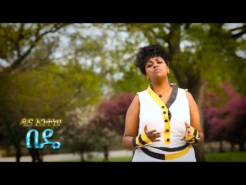 ቪዲዮ: በዴ ሴቨርስኪ ሜንሽን ሰርግ ስንት ነው?