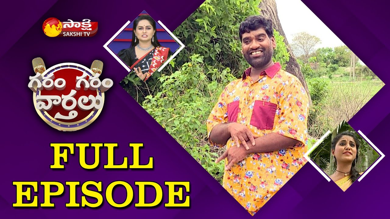 Garam Garam Varthalu Full Episode Garam Sathi Garam Ravali