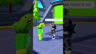 Учим Моего Друга Играть #toilettowerdefense #roblox #shorts