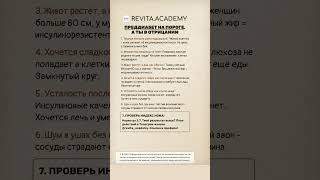 ПРЕДДИАБЕТ УЖЕ ЗДЕСЬ! 7 тревожных признаков инсулинорезистентности