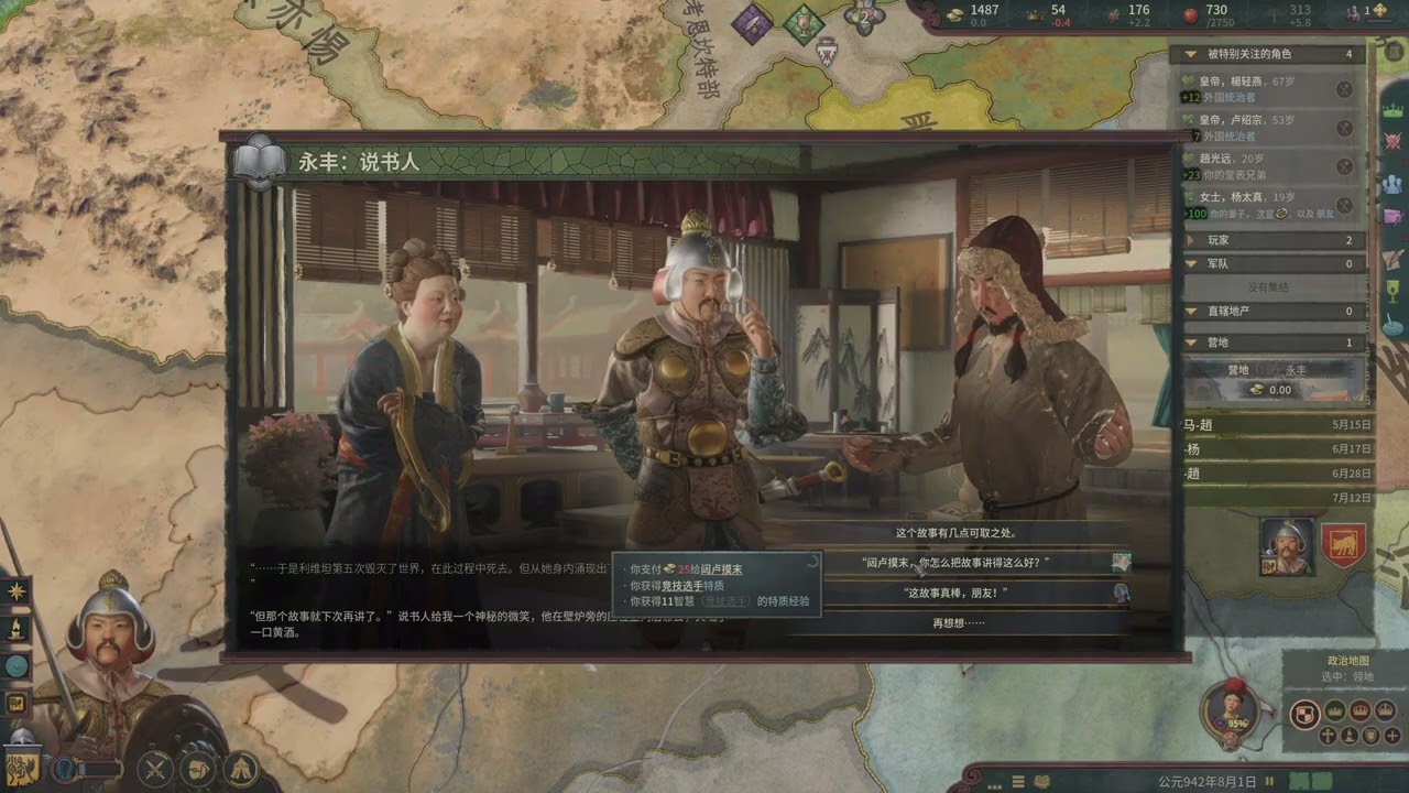 十字軍之王III 2026-01-05 22-19-06