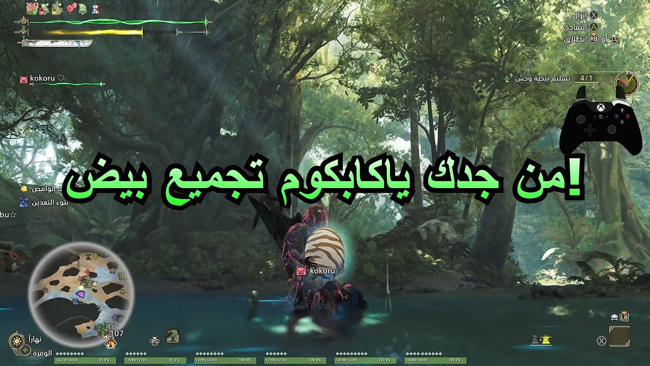 تجربة التحديث والمهام الجديدة monster hunter wilds