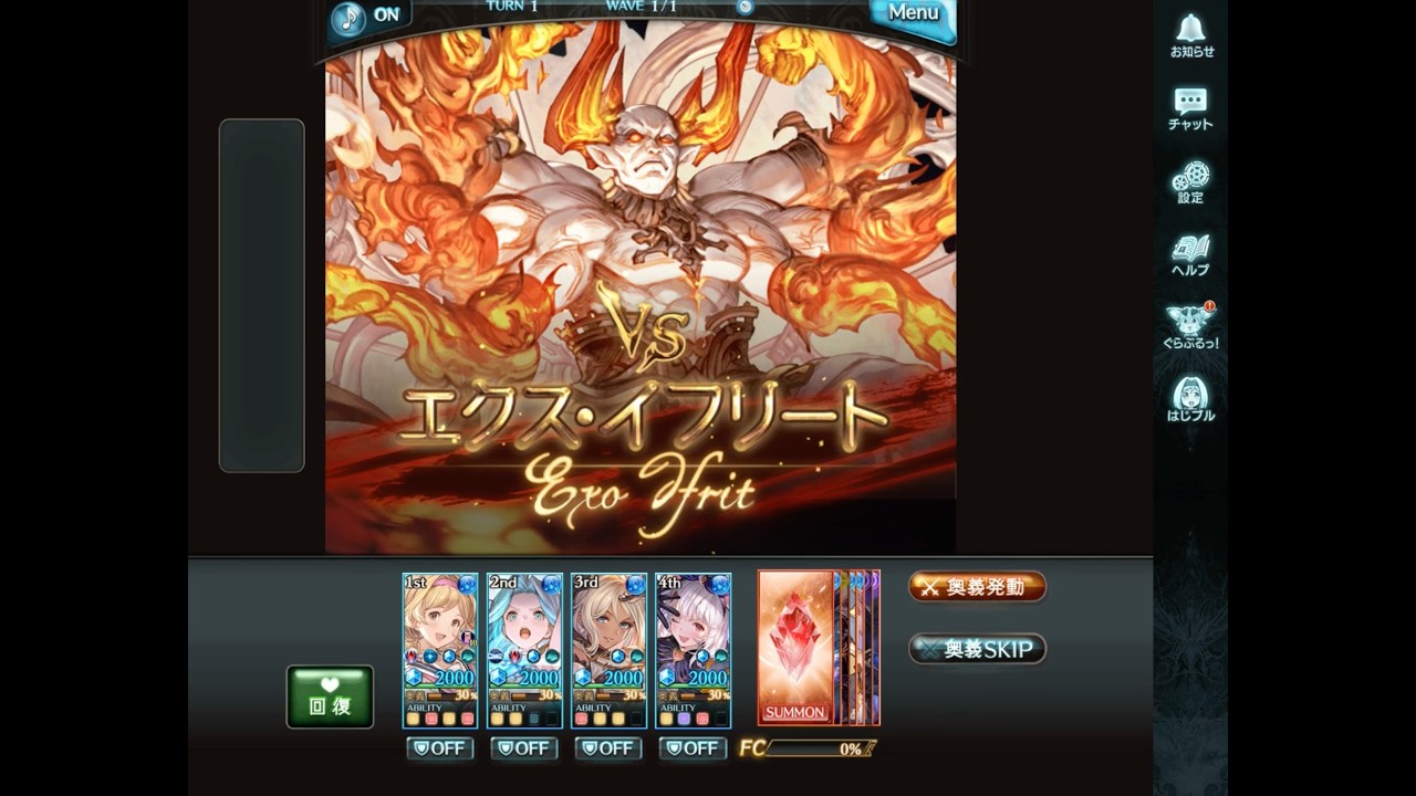 【グラブル】初心者(STEAM) LV200 エクスイフ 5T 【GBF】 Newbie beat LV200 Exo ifrit in 5T