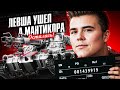 ЛЕВША УШЕЛ, А МАНТИКОРА ОСТАЛАСЬ ● ЧЕЛЛЕНДЖ НА 70 000р. ● СТРИМ BALHISS