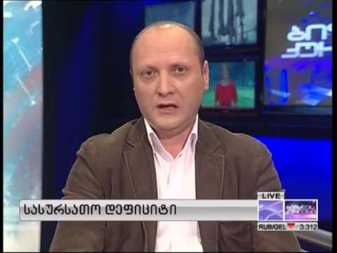 ლევან დადიანი სასურსათო დეფიციტის შესახებ \"ბიზნეს კურიერის\" პირდაპირ ეთერში