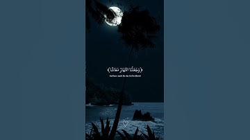 Part 6 : دقائق من الراحة النفسية من سورة النبأ🖤😌#قران #quran #عبدالرحمن_مسعد #foruyou #viral_video