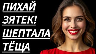 видео: 🔥 ДАВАЙ ПОКА НИКТО НЕ ВИДИТ, ШЕПТАЛА ТЁТЯ ЛЮДА... - Истории из жизни, Любовные истории, Аудиорассказ картинка: 🔥 ДАВАЙ ПОКА НИКТО НЕ ВИДИТ, ШЕПТАЛА ТЁТЯ ЛЮДА... - Истории из жизни, Любовные истории, Аудиорассказ