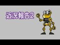 昔聞いたファミコンのサントラ