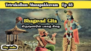 Yetrukollum Manapakkuvam Ep-48