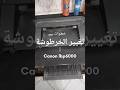 خطوات فك وتركيب الحبارة بداخل الطابعة Canon LBP6030B