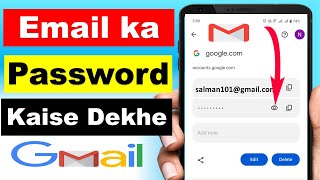 Email Ka Pword Kaise Pata Kare Gmail Pword Kaise Pata Kare Gmail Ka Pword Kaise Dekhe