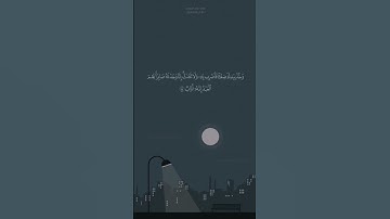 ﴿واذكر عبدنا أيوب إذ نادى ربه أني مسني الشيطان بنصب وعذاب﴾ تلاوة رائعة للشيخ ماهر المعيقلي
