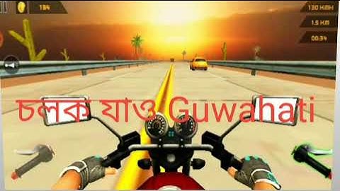 Hello Guwahati ki ja dor gote