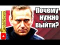 Почему я иду на Пушкинскую сегодня? Тевосян на SobiNews.