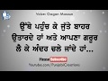 Success Motivation Sayings | Wise Punjabi Quotes on Life, Love and Happiness | Gagan Masoun