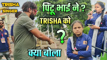 ROCKY STAR BAND ! रोंगाली जेहकी  साकली तेहकी नाचो वा ! Trisha Singer