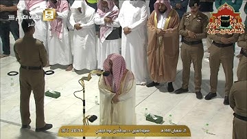تلاوة رائعة لسور التكوير والانفطار للشيخ عبدالله الجهني عشاء 21 شعبان 1441هـ
