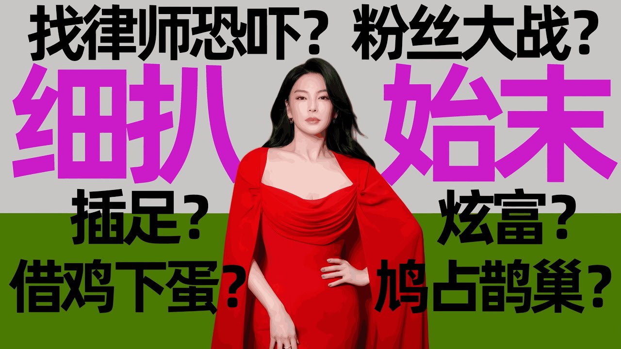 于适葛晓倩联手报复张雨绮？细扒始末！