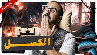 If you're smart but lazy, please watch this | Solving the riddle of laziness