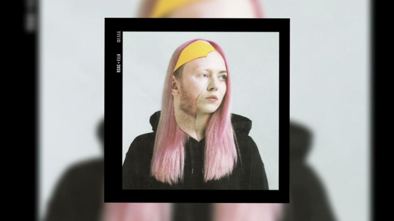 Rsac, ella - nba (не мешай). Rsac, ella - nba (не мешай). Rsac солистка ella. Rsac nba ella. Rsac nba ella.