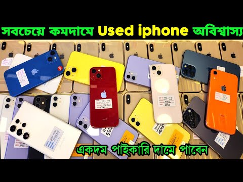 used iphone price in bangladesh 🔰 used iphone price in bangladesh 2024 🔰 second hand iPhone price BD