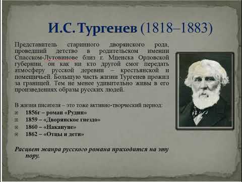 Русская литература 2 ой пол 19 века