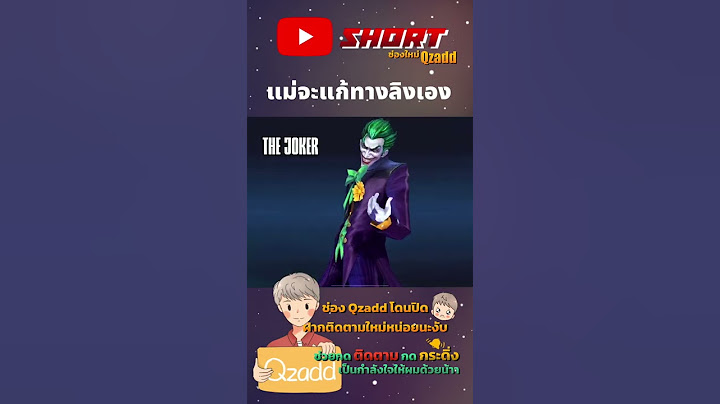 RoV แม่จะแก้ทางลิงเอง #RoV #rovthailand #shorts #gaming #qzadd