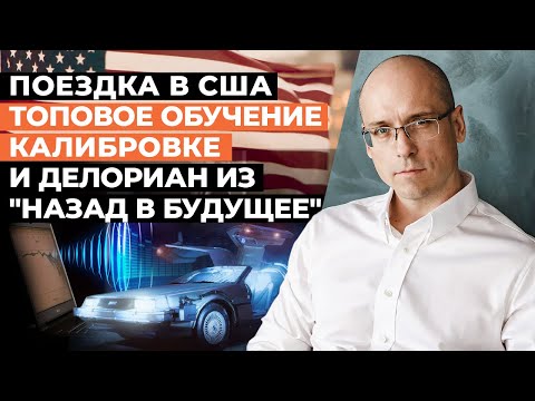 Как я съездил в США? #2 / Выставка CEDIA и обучение в HAA / Прогулка по Индианаполису и Вашингтону