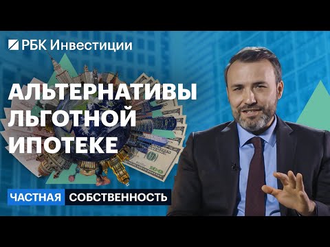 Рассрочка и др. альтернативы льготной ипотеке, прогноз цен на квартиры на II п, когда покупать жилье
