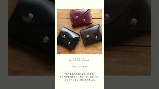 沖縄の職人夫婦が仕立てる本革コンパクト財布 | comet R2 | しぜんのしるし