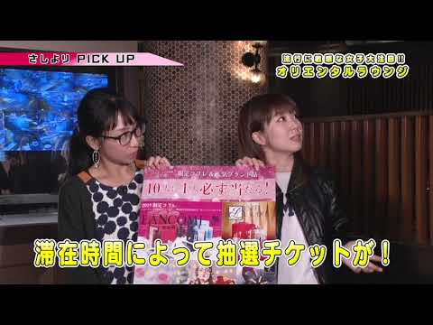 さしより(年末年始イベント)40秒
