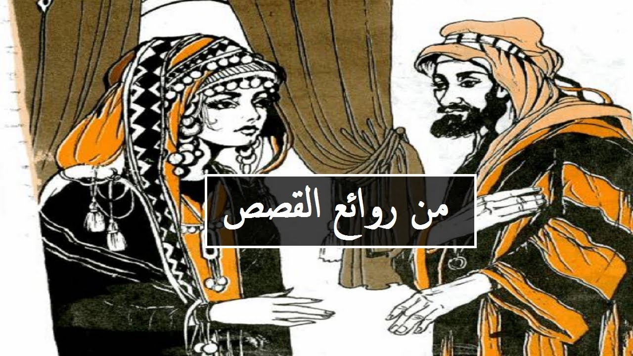 قصة الحطاب والمزارع والغني l قصص وعبر
