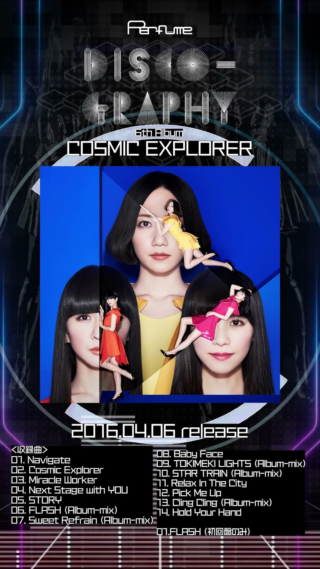 DISCO] Perfume 「COSMIC EXPLORER」 2016.4.6 Release #prfm #jpop