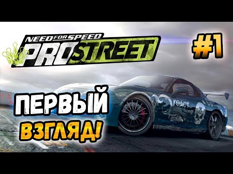 Video: Ինչպես վերակառուցել Pro Street- ը