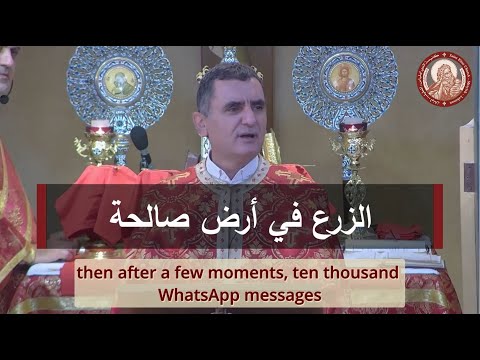 مثل الزارع وتفسيره لوقا 8 5 15 الأب أغابيوس نعوس