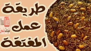 طريقة الحلبه المعقودة أو (المفتقه) المصريه لزيادة الوزن