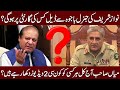 Nawaz Sharif ki Gen Bajwa say Deal kis ki Guarantee per hogi ?