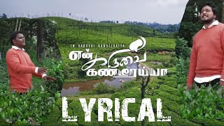 Download Lagu En Thaai Uruvagum Munne | Tamil Christian song Lyrics MP3 Download Lagu En Thaai Uruvagum Munne | Tamil Christian song Lyrics MP3