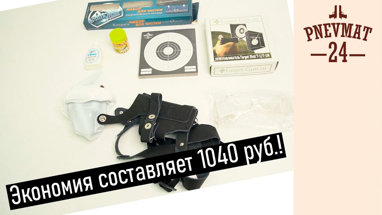 Пневмат 24 Ру Магазин