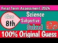 Class 8th science pec final term school base assessment 2024  sba final term exam 2024pecexam