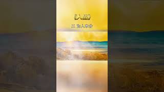 02367people With Good Character Have Four Characteristics That Make Them Worthy Of Lifelong Frie