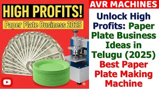 Best Paper Plate Making Machine | Unlock High Profits: Paper Plate Business Ideas in Telugu (2025)