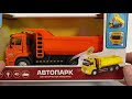 Металлическая машина Play Smart 1:38 «Камаз 65115 Самосвал» 20 см. 9621-A Автопарк, инерционная